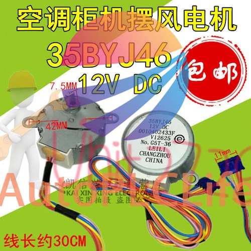 1pcs 35byj46 air - 1pcs, conditioner