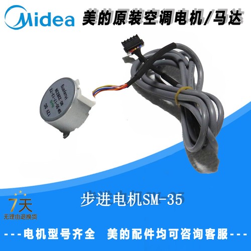 Swing air guide motor stepper