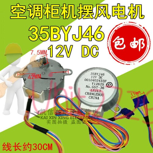 1pcs 35byj46 air conditioner - 1pcs,